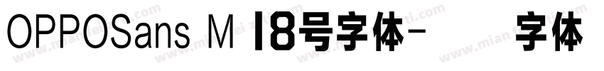 OPPOSans M 18号字体字体转换